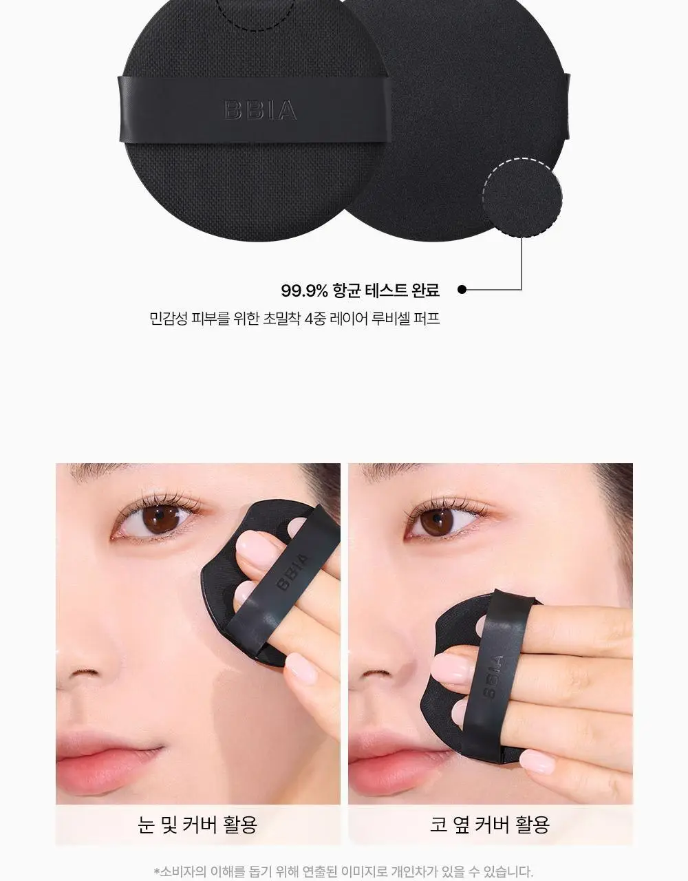 [NEW] 삐아 오 매트 쿠션 15g 3종 상세페이지 25
